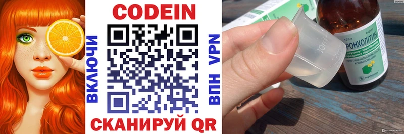 где можно купить наркотик  Татарск  Codein напиток Lean (лин) 