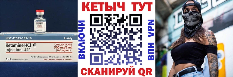 Кетамин VHQ darknet клад Татарск магазин