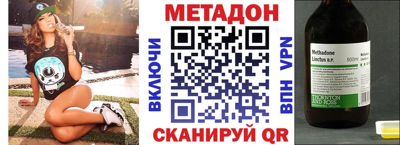 Метадон methadone  закладки  Татарск 
